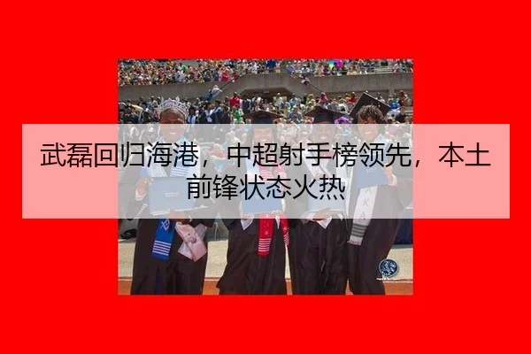 wu-lei-hui-gui-hai-gang-zhong-chao-she-shou-bang-ling-xian-ben-tu-qian-feng-zhuang-tai-huo-re-2-522.jpg