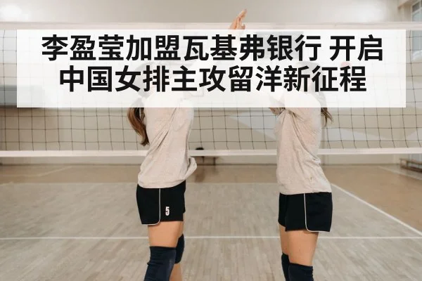 volleyball team celebration