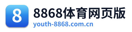 8868体育网页版